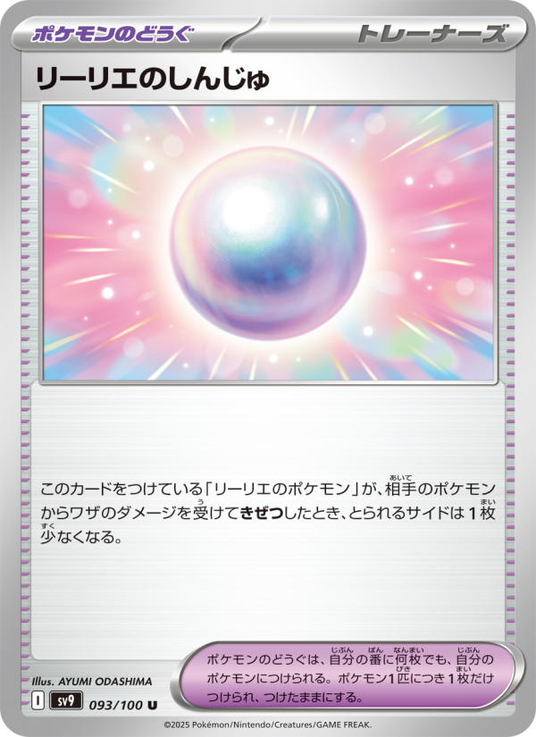 Lillie's Pearl