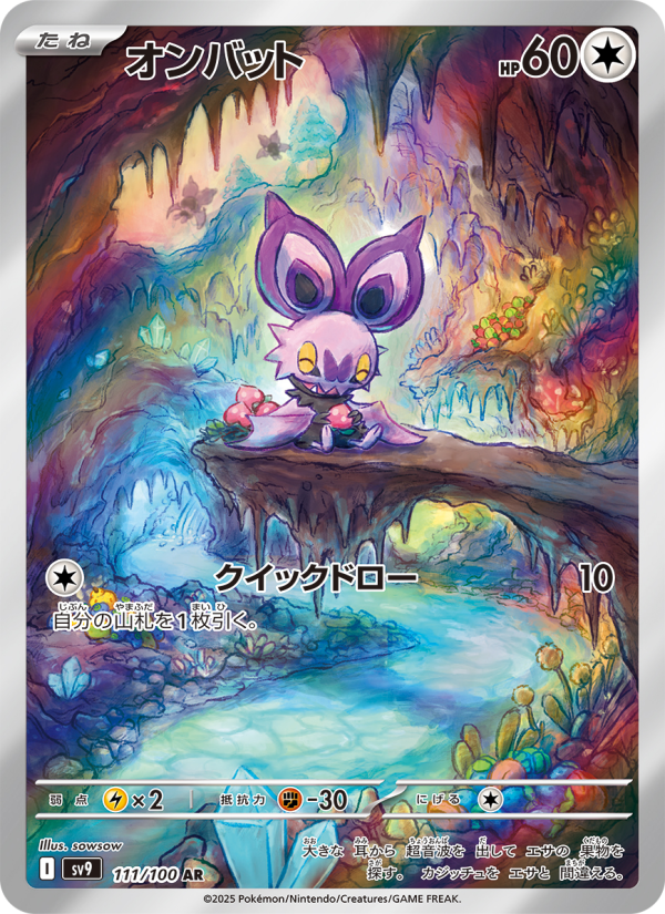 Noibat