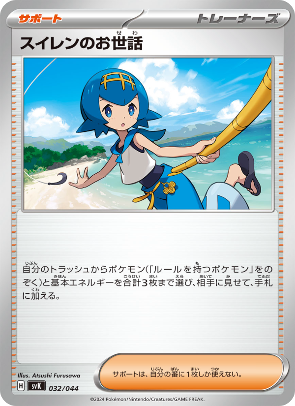 Lana's Aid