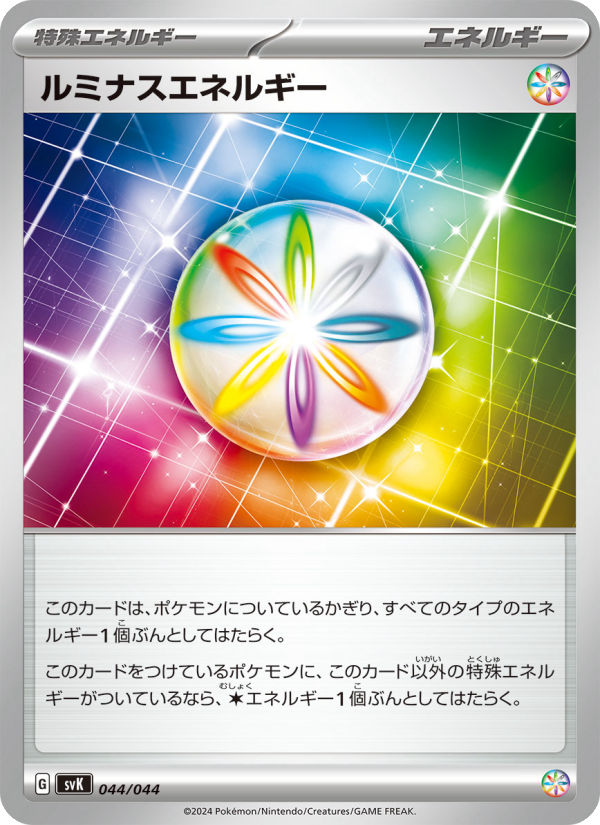 Luminous Energy