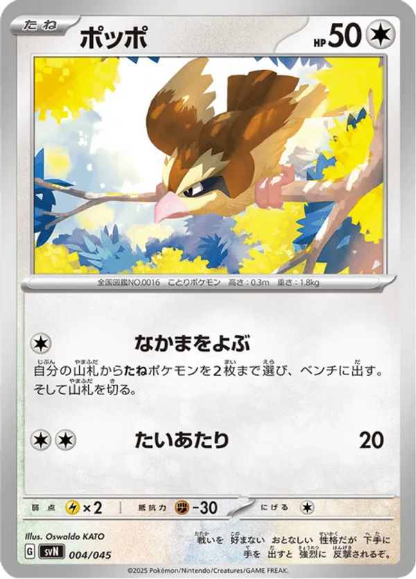 Pidgey