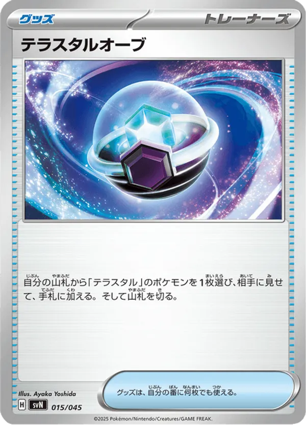 Tera Orb