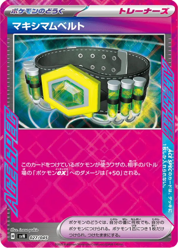 Maximum Belt