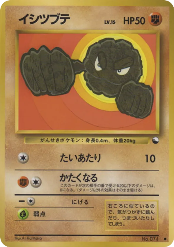 Geodude