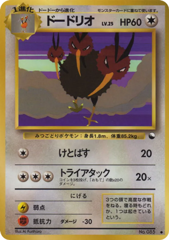 Dodrio