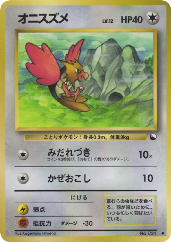 Spearow
