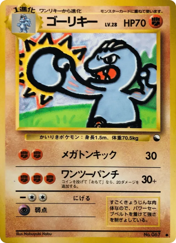 Machoke
