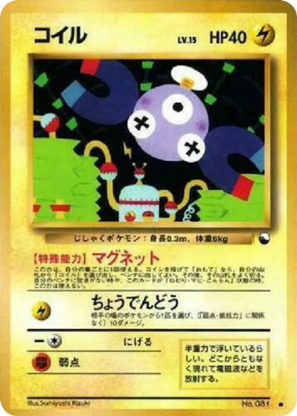Magnemite
