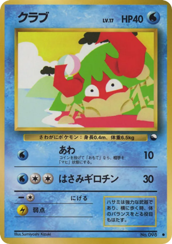 Krabby