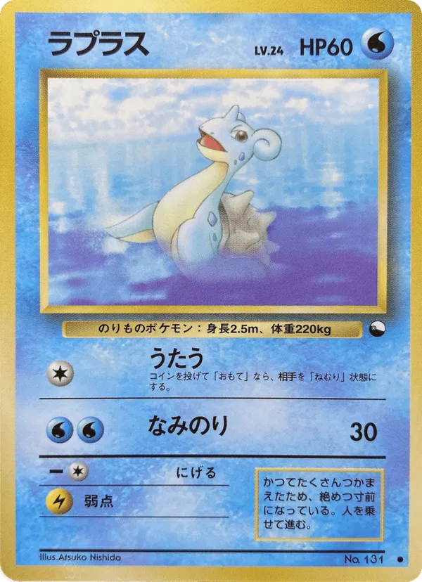 Lapras