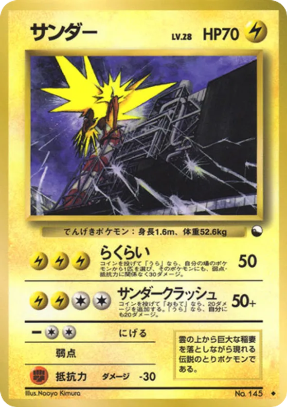 Zapdos