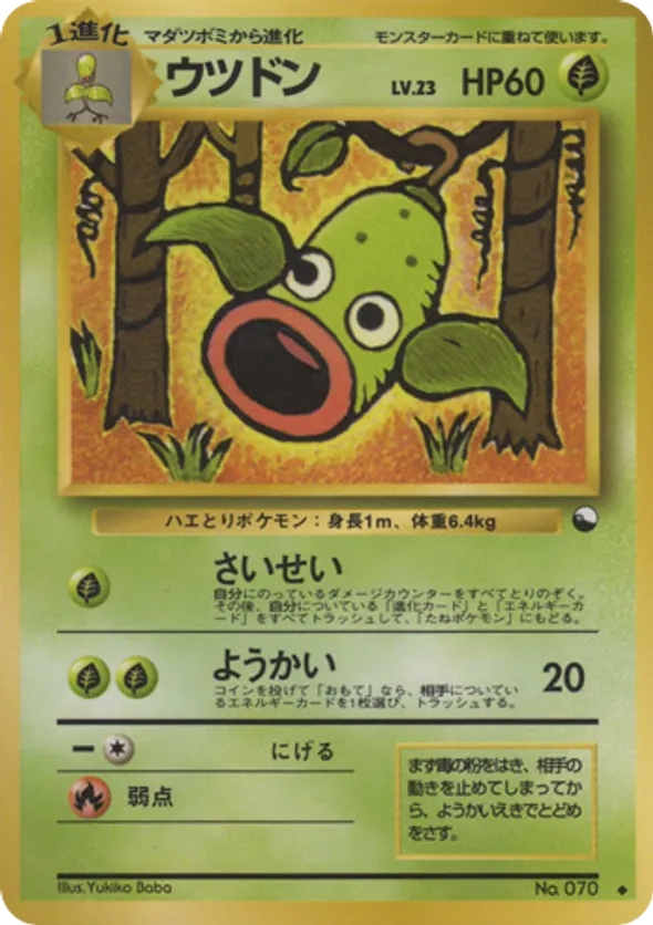 Weepinbell