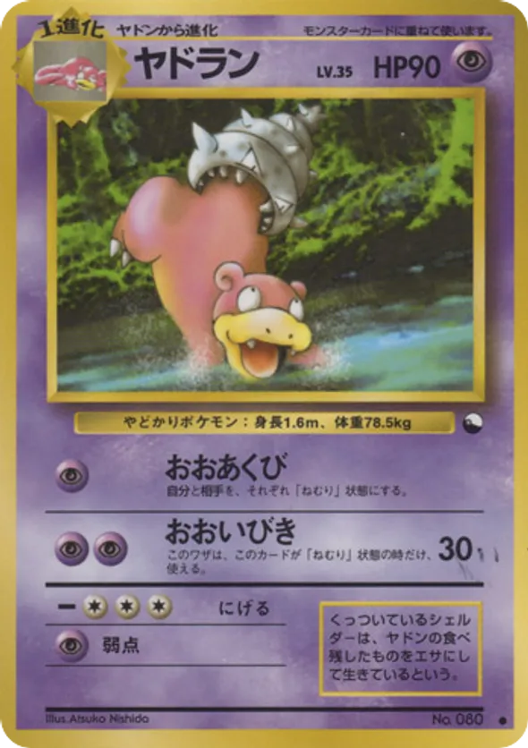 Slowbro