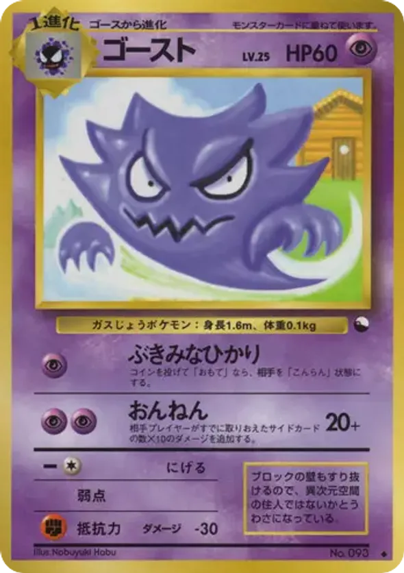 Haunter
