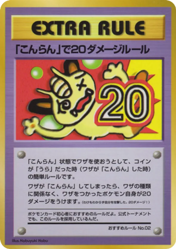 20 Damage from Confusion