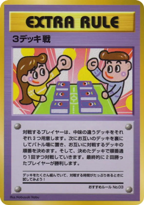3 Deck Battle