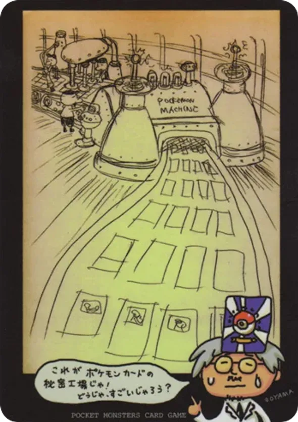 Pokémon Machine