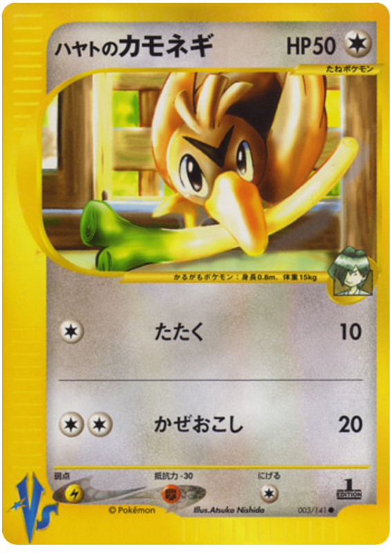 フォークナーのファーフェッチ
