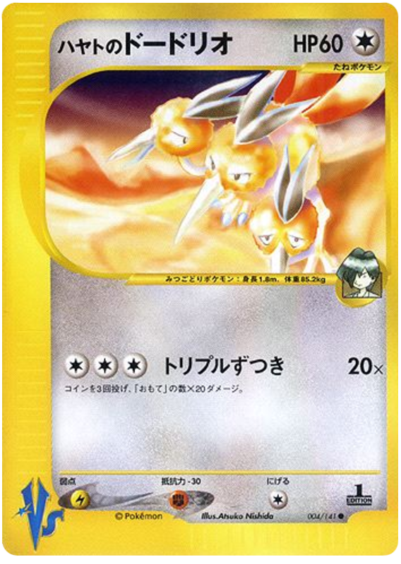 フォークナーのドドリオ