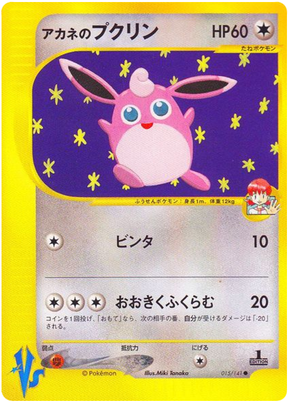 ホイットニーのウィッグライツ