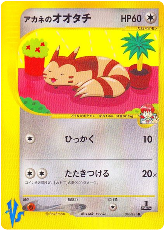 ホイットニーのフレット