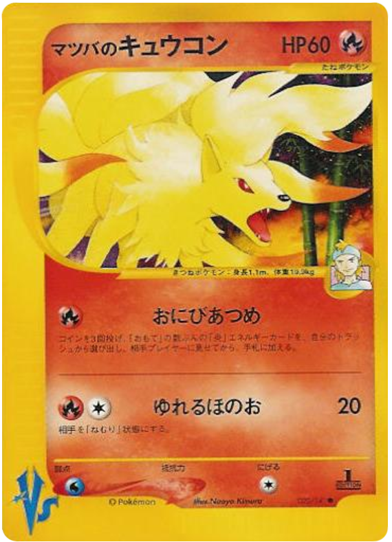 モーティのニネタール