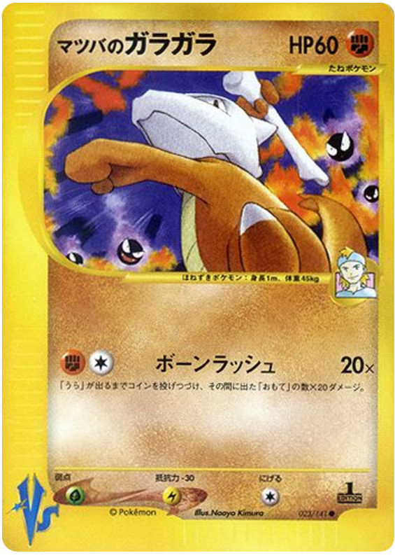 モーティのマロワック