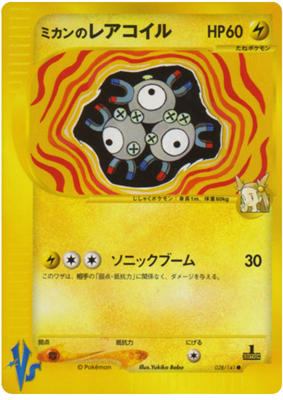 ジャスミンのマグネトン
