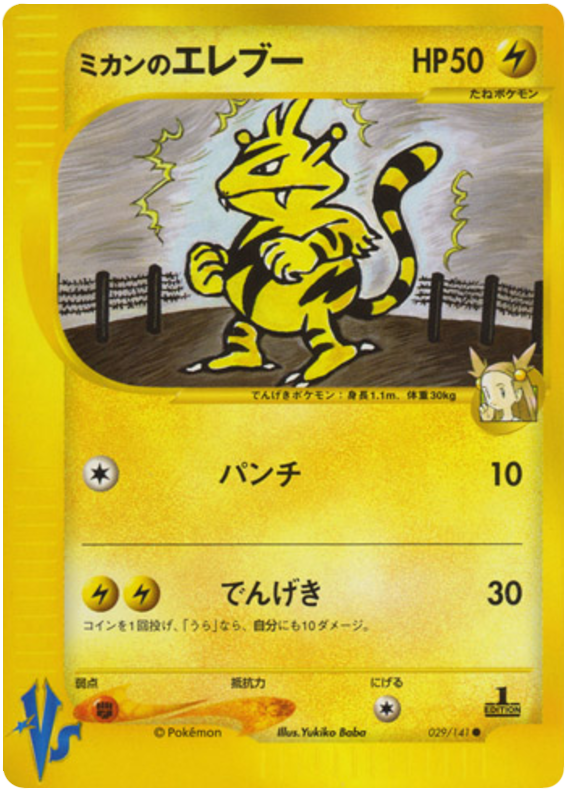 ジャスミンのエレクトアバズ