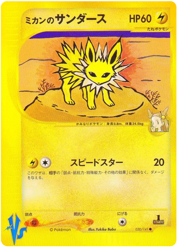 ジャスミンのジョルテオン