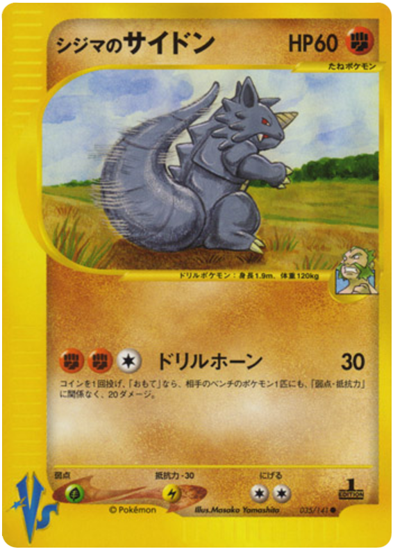 チャックのライドン
