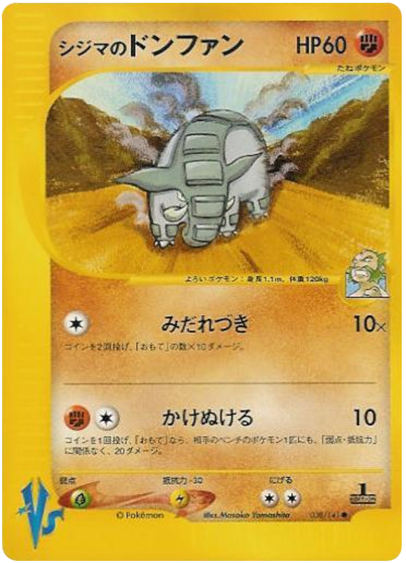 チャックのドンファン