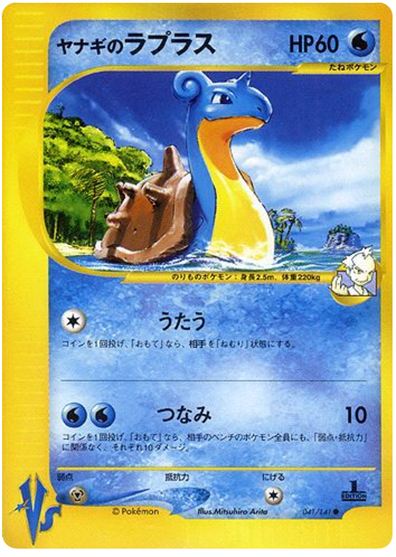 プライスのラプラ