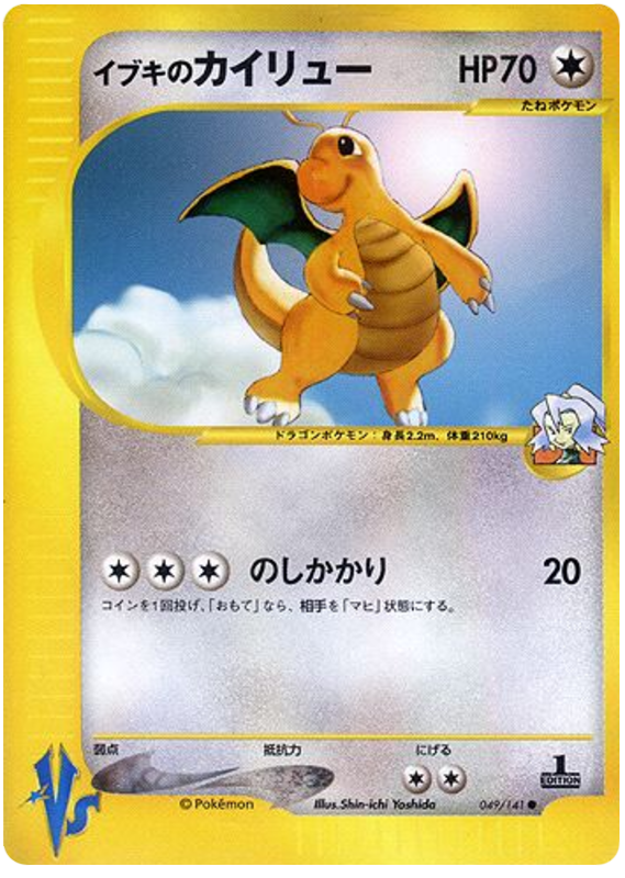 クレアのドラゴナイト