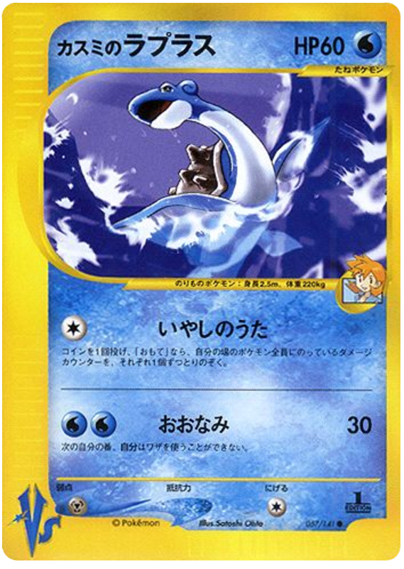 ミスティのラプラ