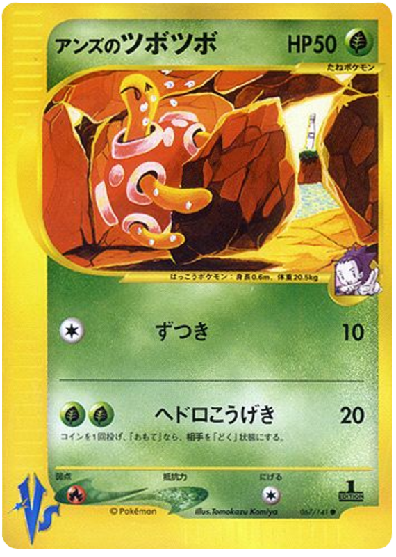 ジャニーンのシャックル