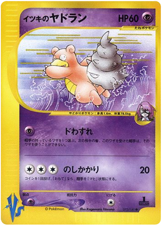 ウィルのスローブロ