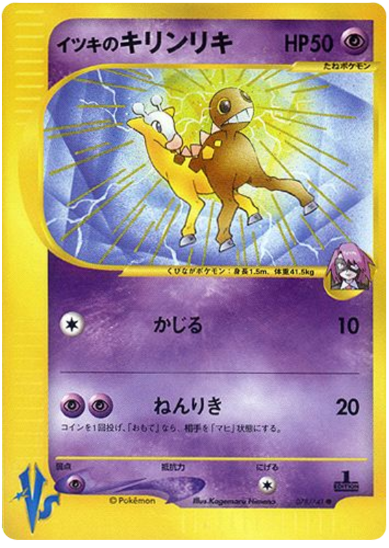 ウィルのギラファリグ