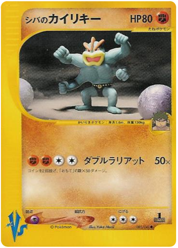 ブルーノのマチャンプ