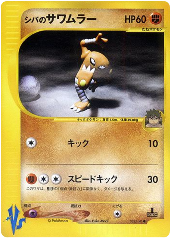 ブルーノのヒットモンリー