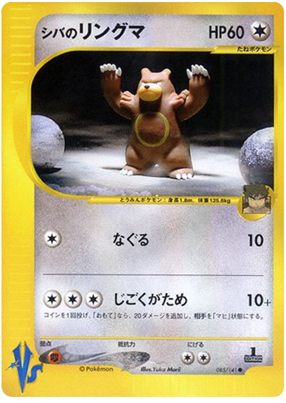 ブルーノのウルサリング