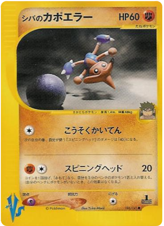 ブルーノのヒットモントップ