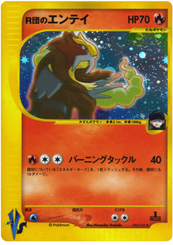 ロケットのentei