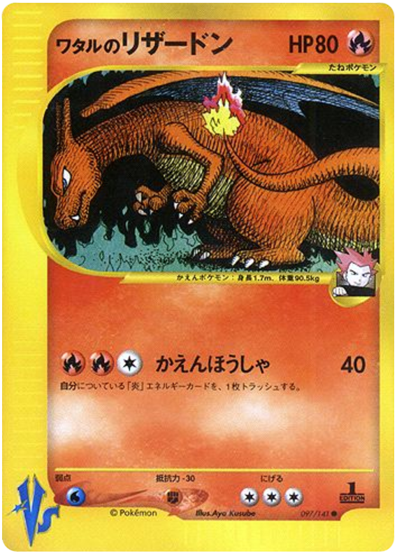 ランスのカリザード