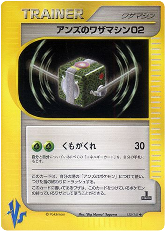 ジャニーンのテクニカルマシン02