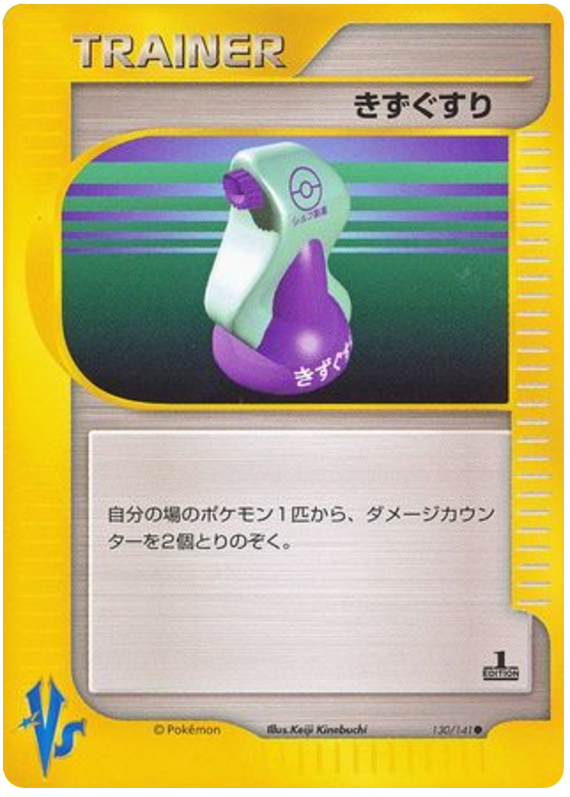 ポーション