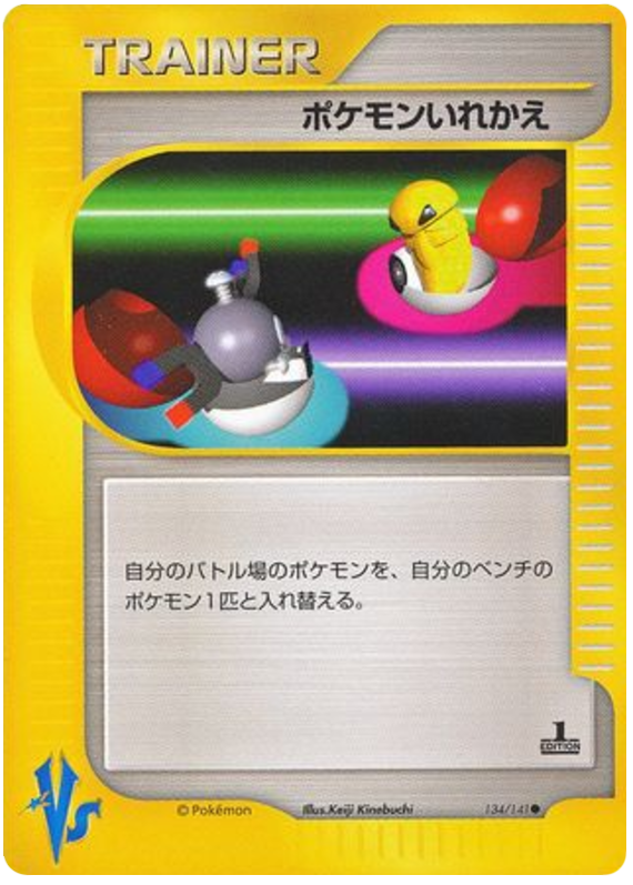 スイッチ
