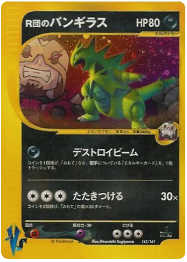 Rocket's Tyranitar