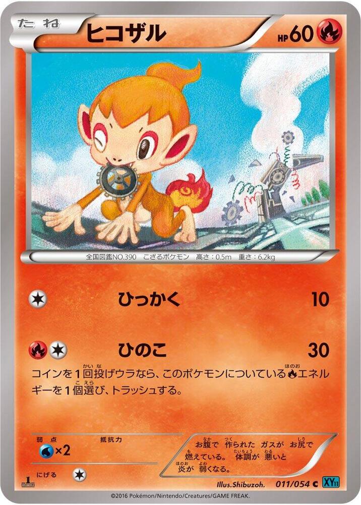 Chimchar