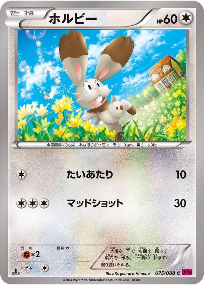 Bunnelby